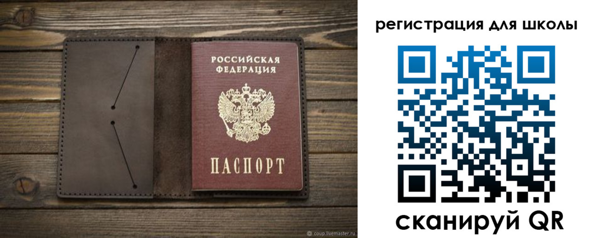 прописка для школы в Яранске