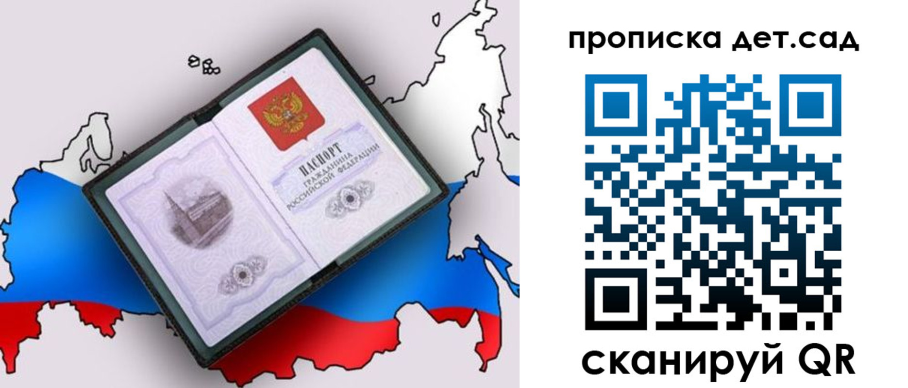 регистрация для дет. сада в Яранске