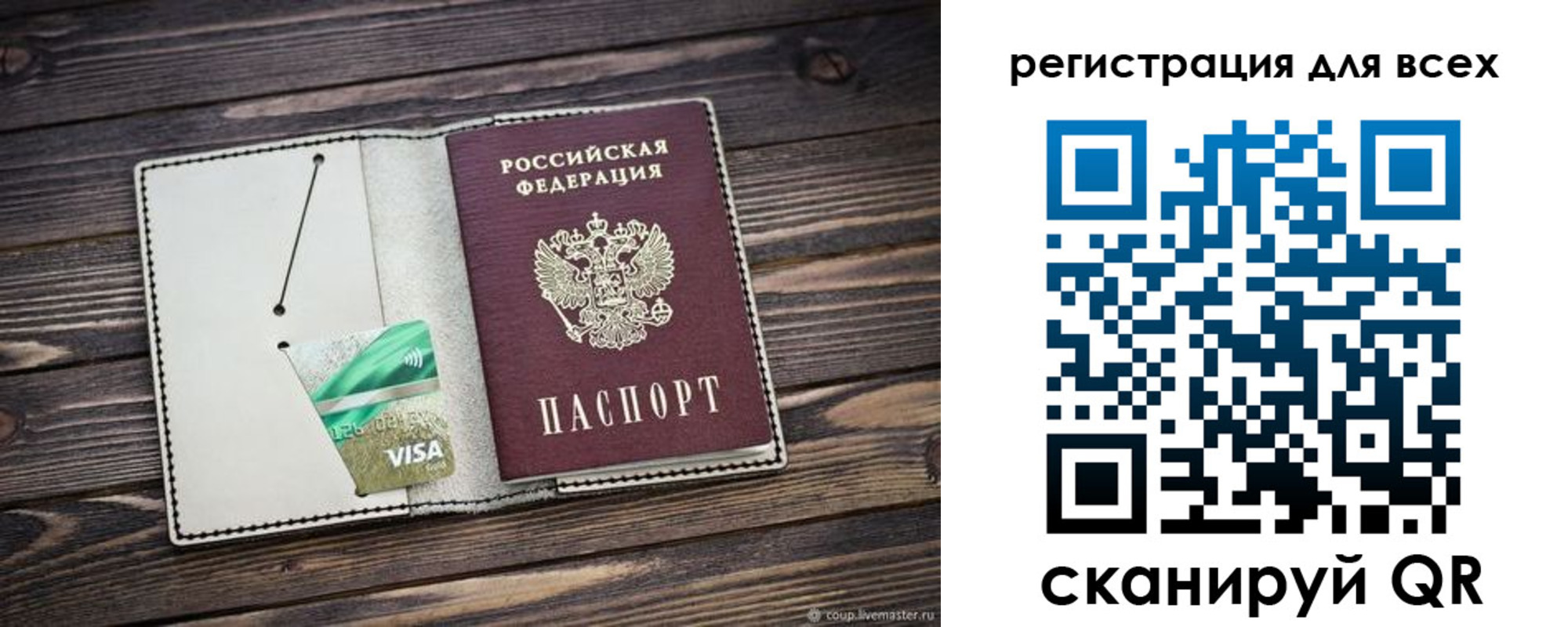 миграционный учет в Яранске